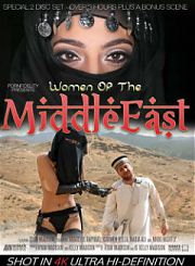Женщины ближнего Востока
